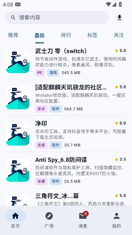 鹿谷社区app首页界面