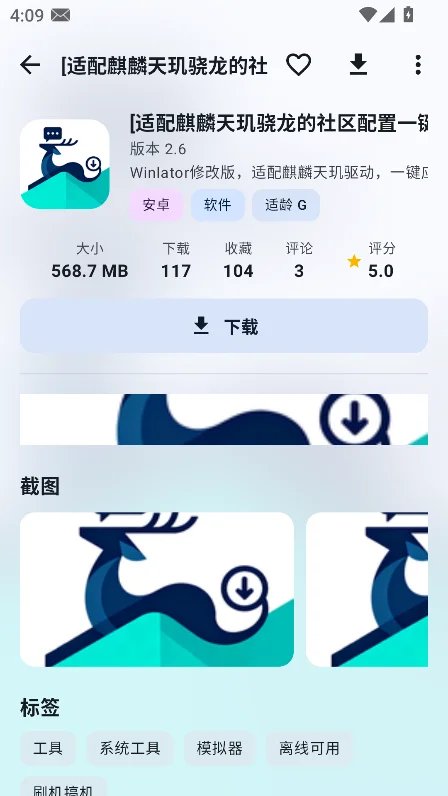 鹿谷社区app帖子详情