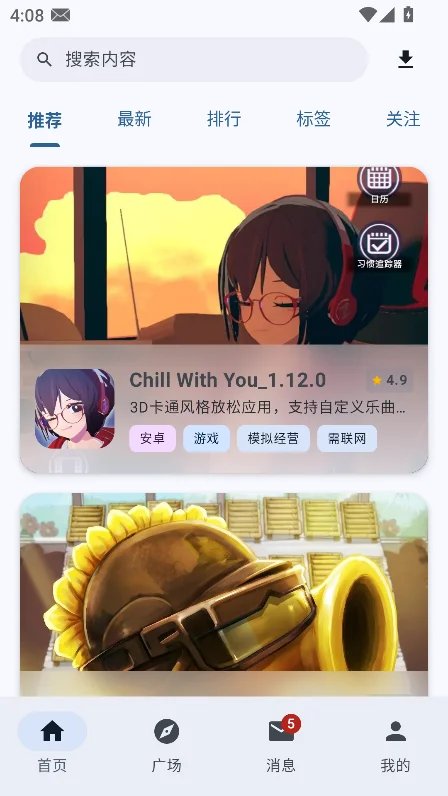 鹿谷社区app玩机技术帖